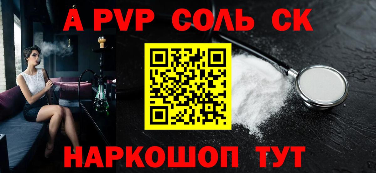 купить наркотик  APVP СК КРИС  Alpha-PVP мука  Alfa_PVP  Вход с VPN  Нижневартовск  Альфа ПВП СК 