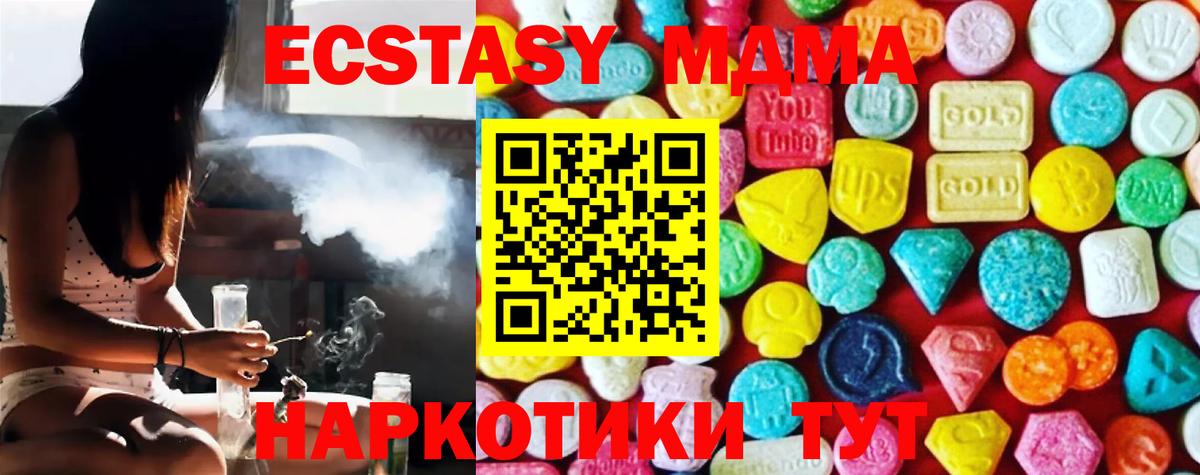 Нижневартовск  ЭКСТАЗИ  ЭКСТАЗИ 99%  Вход с VPN  купить наркотик  ЭКСТАЗИ DUBAI 