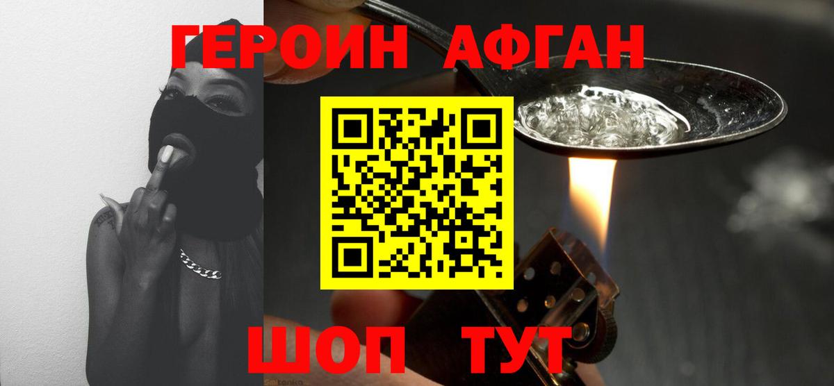 Героин белый  Вход с VPN  Нижневартовск 
