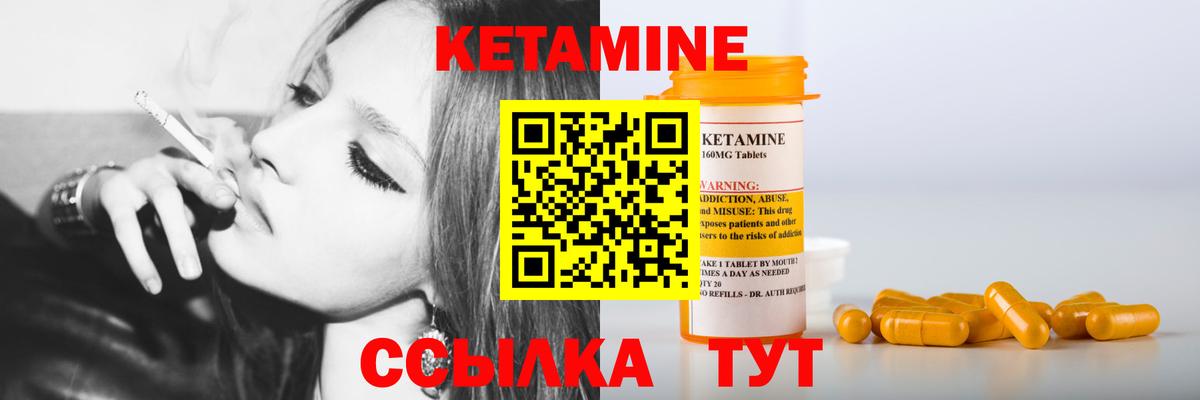 Кетамин ketamine  Вход с VPN  Кетамин VHQ  Нижневартовск 