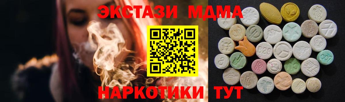 MDMA Molly Нижневартовск