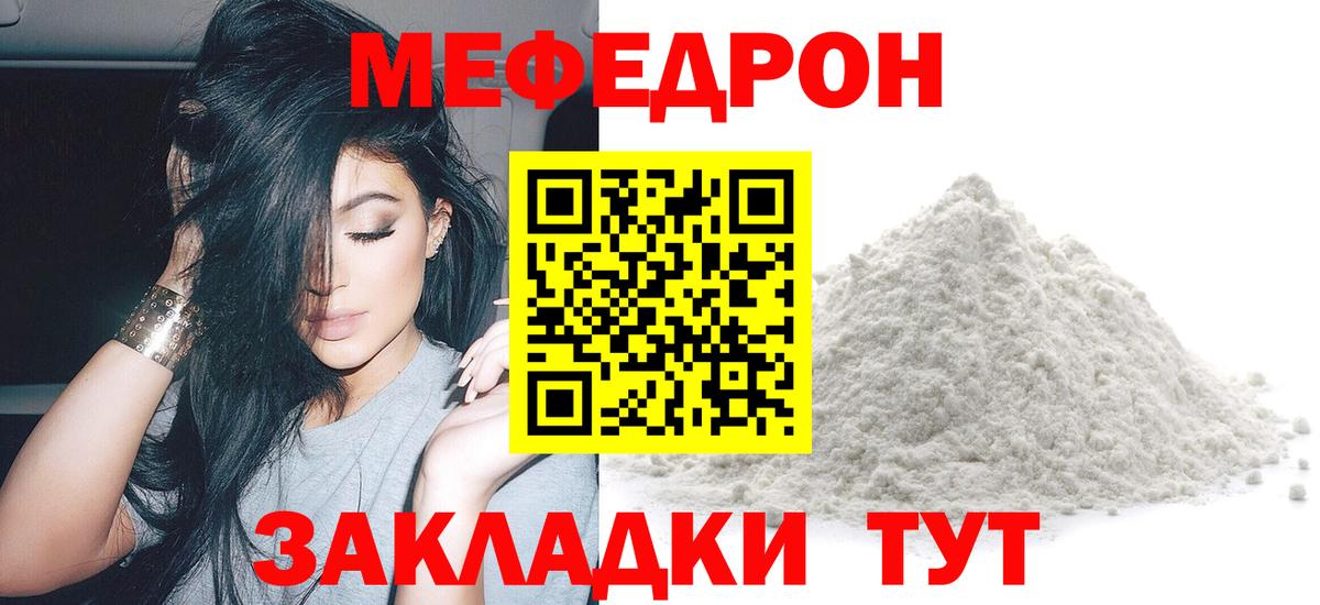 МЕФ мяу мяу  Меф  МЯУ-МЯУ  МЯУ-МЯУ мяу мяу  Нижневартовск  Вход с VPN 