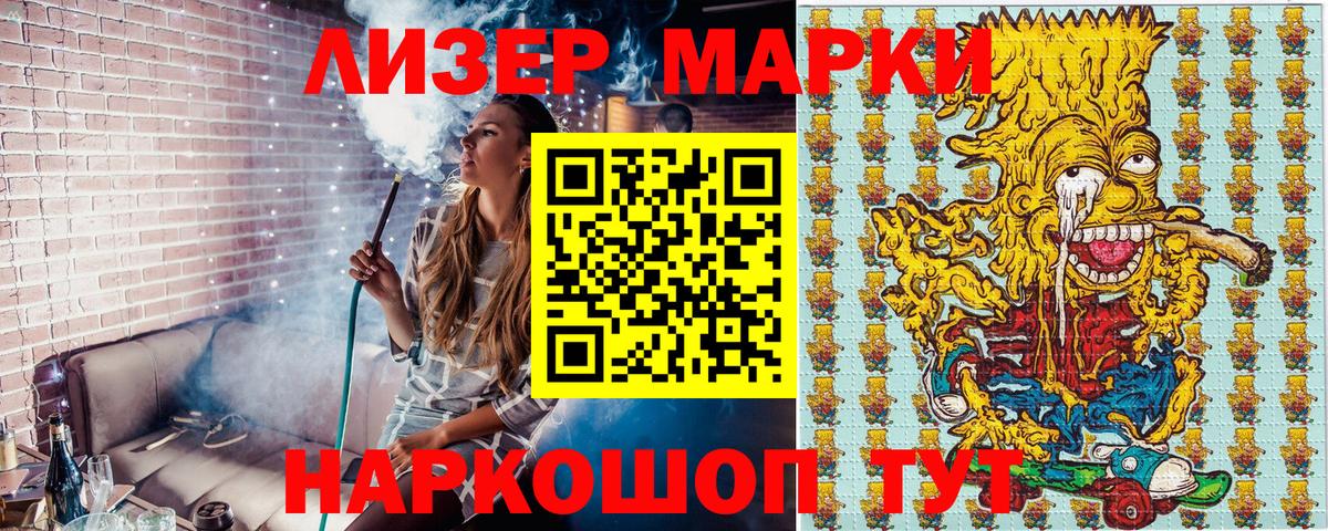 Марки 25I-NBOMe 1,5мг  Вход с VPN  Нижневартовск 