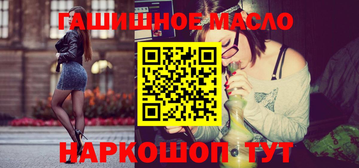 Дистиллят ТГК гашишное масло  наркотики  Дистиллят ТГК гашишное масло  Нижневартовск  Вход с VPN 