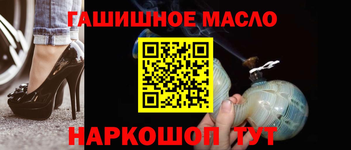 Дистиллят ТГК гашишное масло Нижневартовск